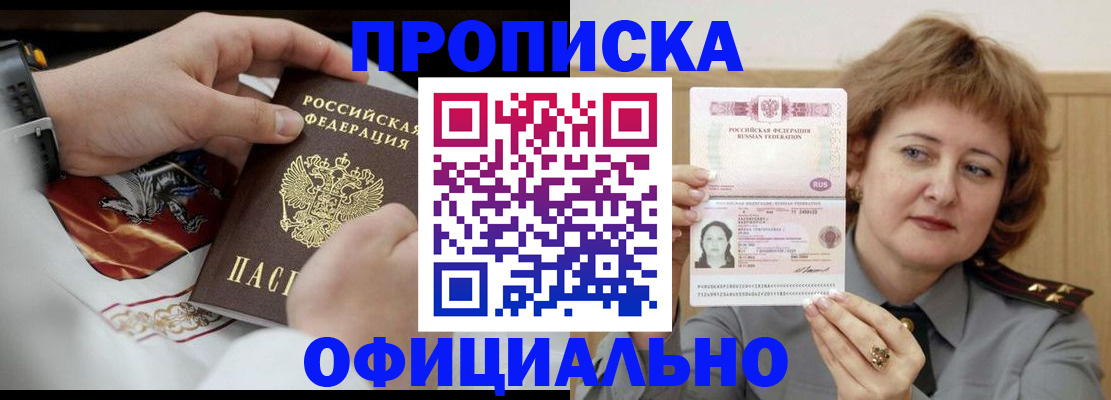 временная регистрация надежно в Березниках