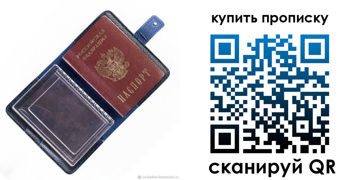 временная регистрация адрес в Березниках