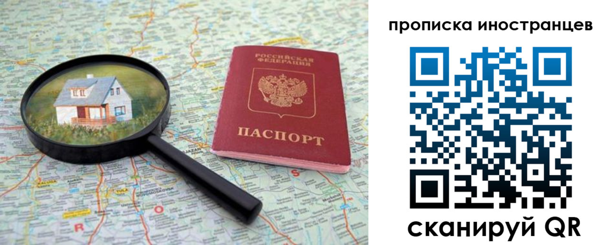 временная регистрация надежно в Березниках