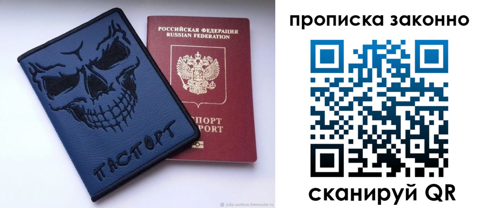 временная регистрация поиск в Березниках