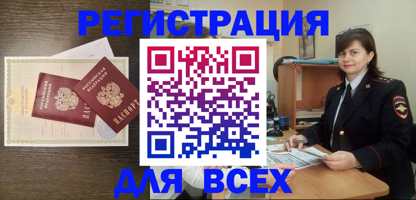 прописка от собственника в Березниках