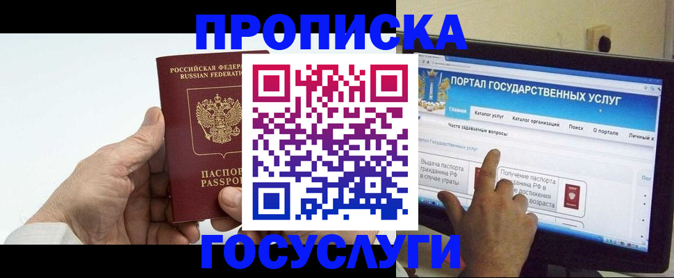 временная регистрация недорого в Березниках