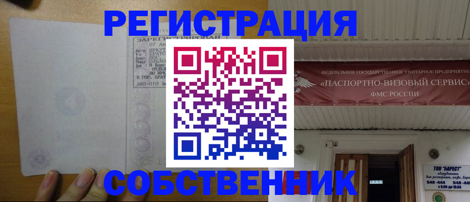 временная прописка в Березниках