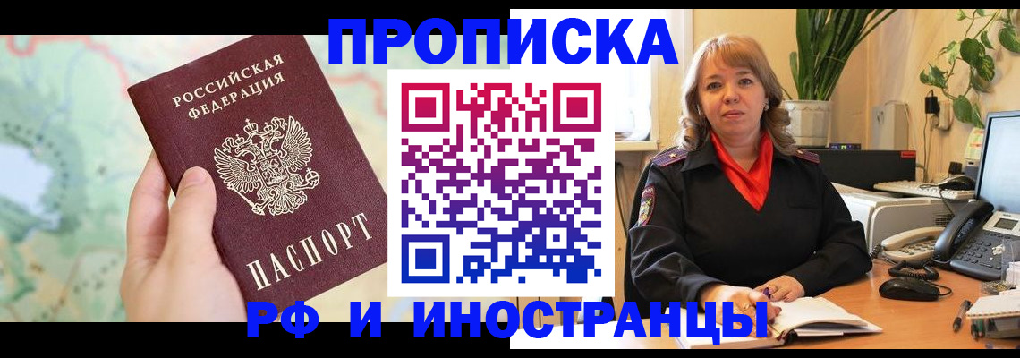 прописка для школы в Березниках